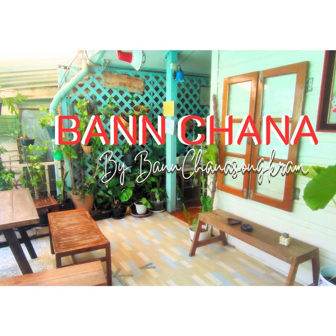 Bann Chana Bangkok Exterior photo